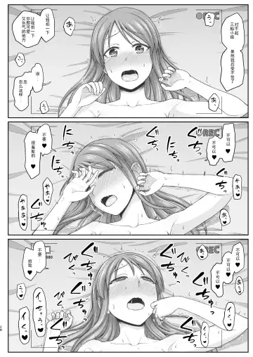 [Hone] Mifune-san to Hamedori Fhentai - Page 29