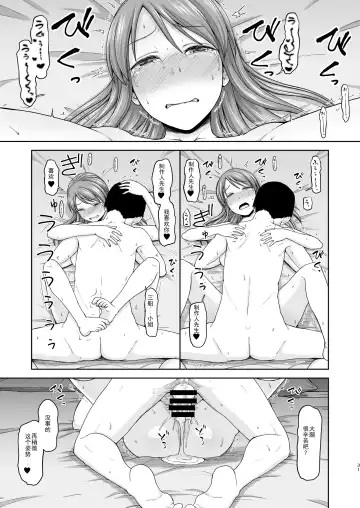 [Hone] Mifune-san to Hamedori Fhentai - Page 32