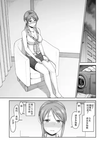 [Hone] Mifune-san to Hamedori Fhentai - Page 4