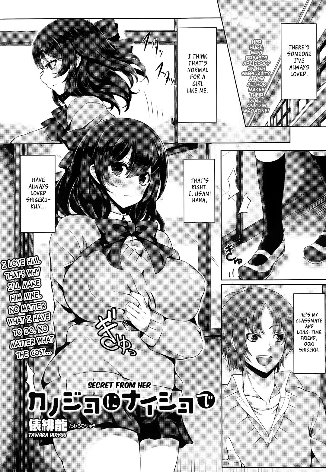 [Tawara Hiryuu] Kanojo ni Naisho de | Secret From Her Fhentai - Page 1