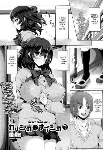 [Tawara Hiryuu] Kanojo ni Naisho de | Secret From Her - Fhentai