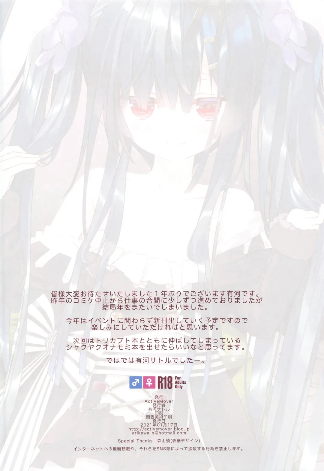 [Arikawa Satoru] Secret Garden VII Fhentai - Page 17