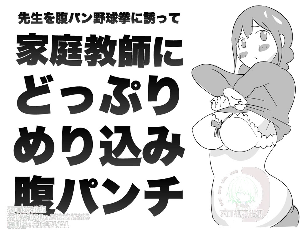 Sensei o HaraPun Yakyuuken ni Sasotte Katei Kyoushi ni Doppuri Merikomi Hara Punch. Fhentai - Page 1
