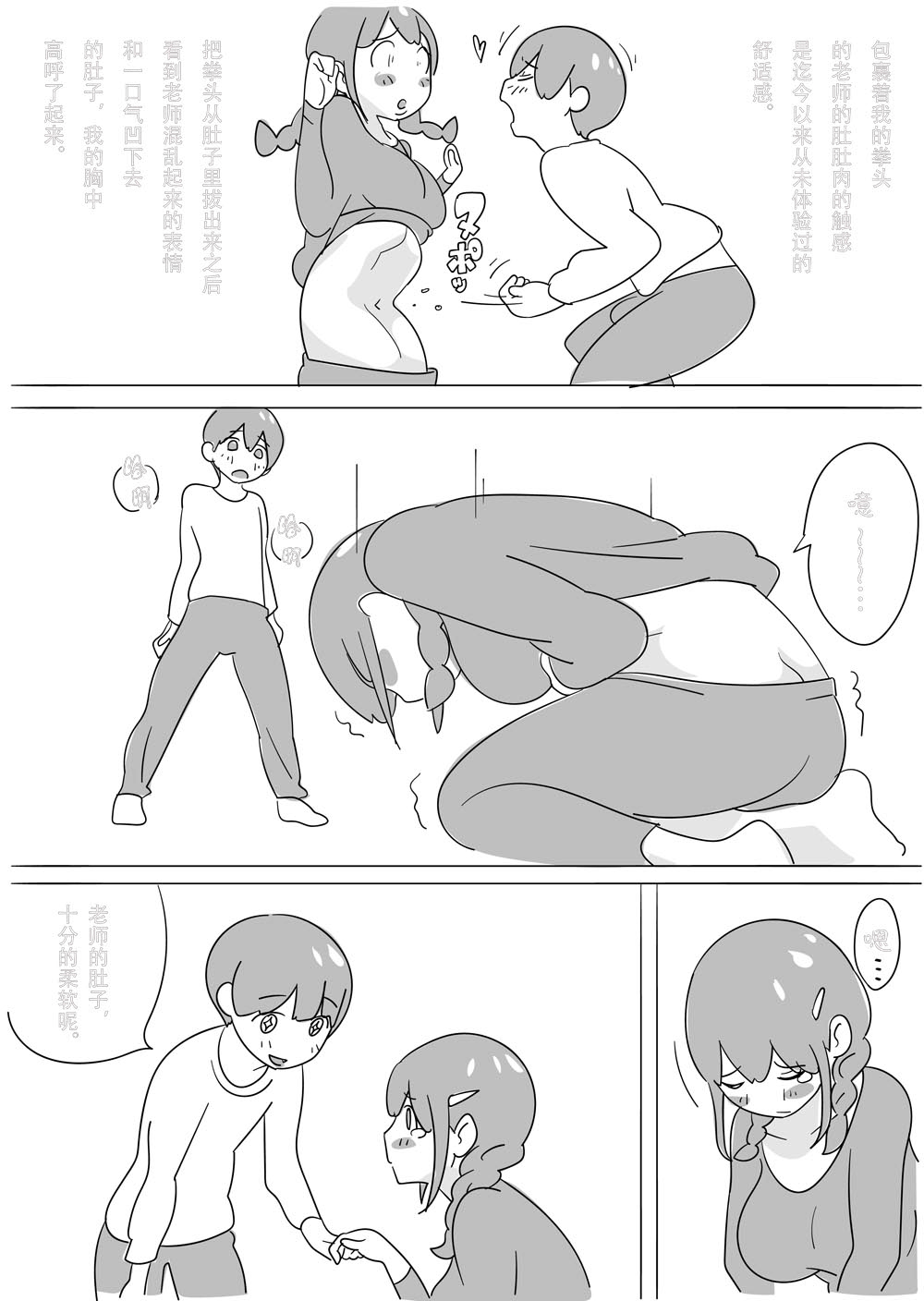 Sensei o HaraPun Yakyuuken ni Sasotte Katei Kyoushi ni Doppuri Merikomi Hara Punch. Fhentai - Page 10