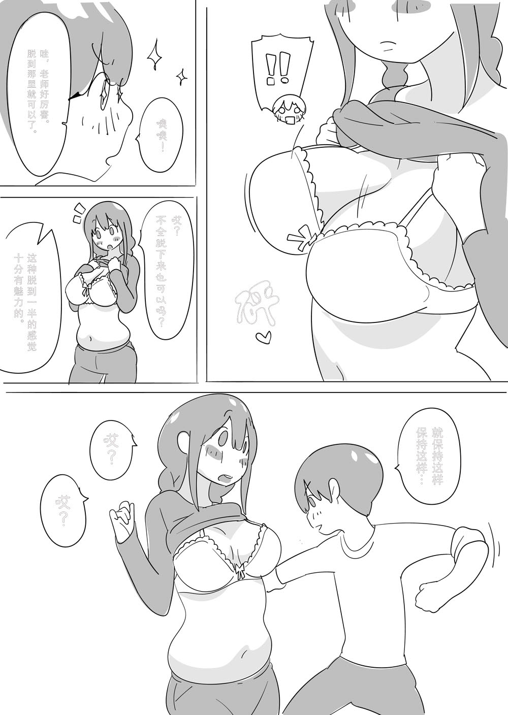 Sensei o HaraPun Yakyuuken ni Sasotte Katei Kyoushi ni Doppuri Merikomi Hara Punch. Fhentai - Page 15