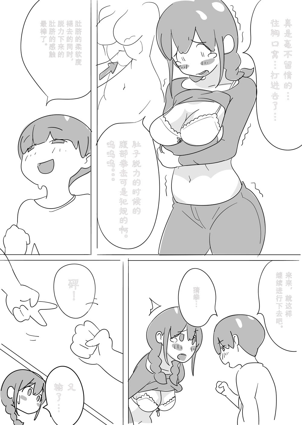 Sensei o HaraPun Yakyuuken ni Sasotte Katei Kyoushi ni Doppuri Merikomi Hara Punch. Fhentai - Page 17