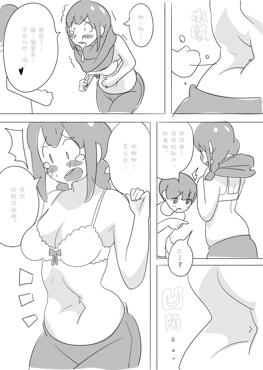 Sensei o HaraPun Yakyuuken ni Sasotte Katei Kyoushi ni Doppuri Merikomi Hara Punch. Fhentai - Page 20