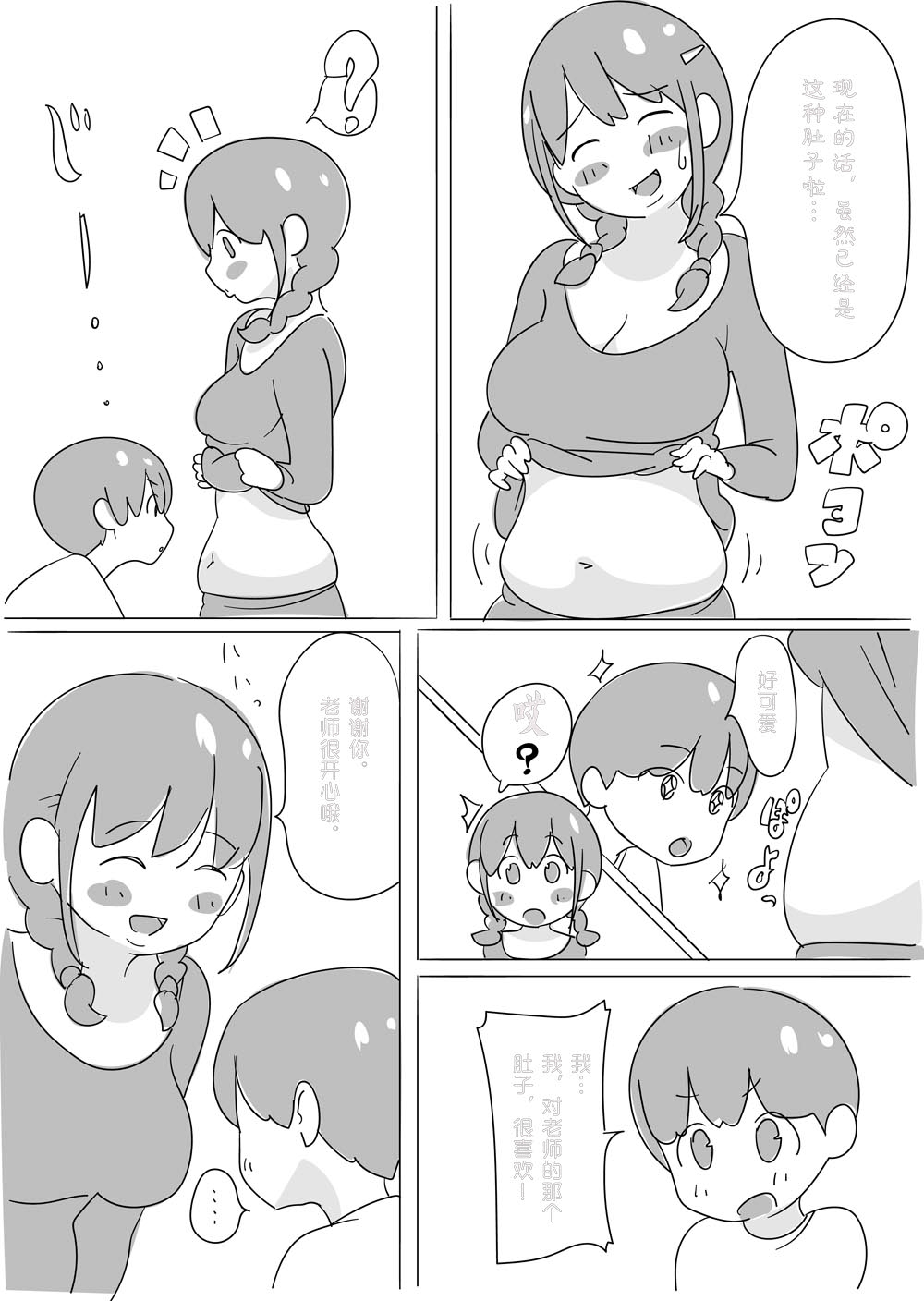 Sensei o HaraPun Yakyuuken ni Sasotte Katei Kyoushi ni Doppuri Merikomi Hara Punch. Fhentai - Page 4