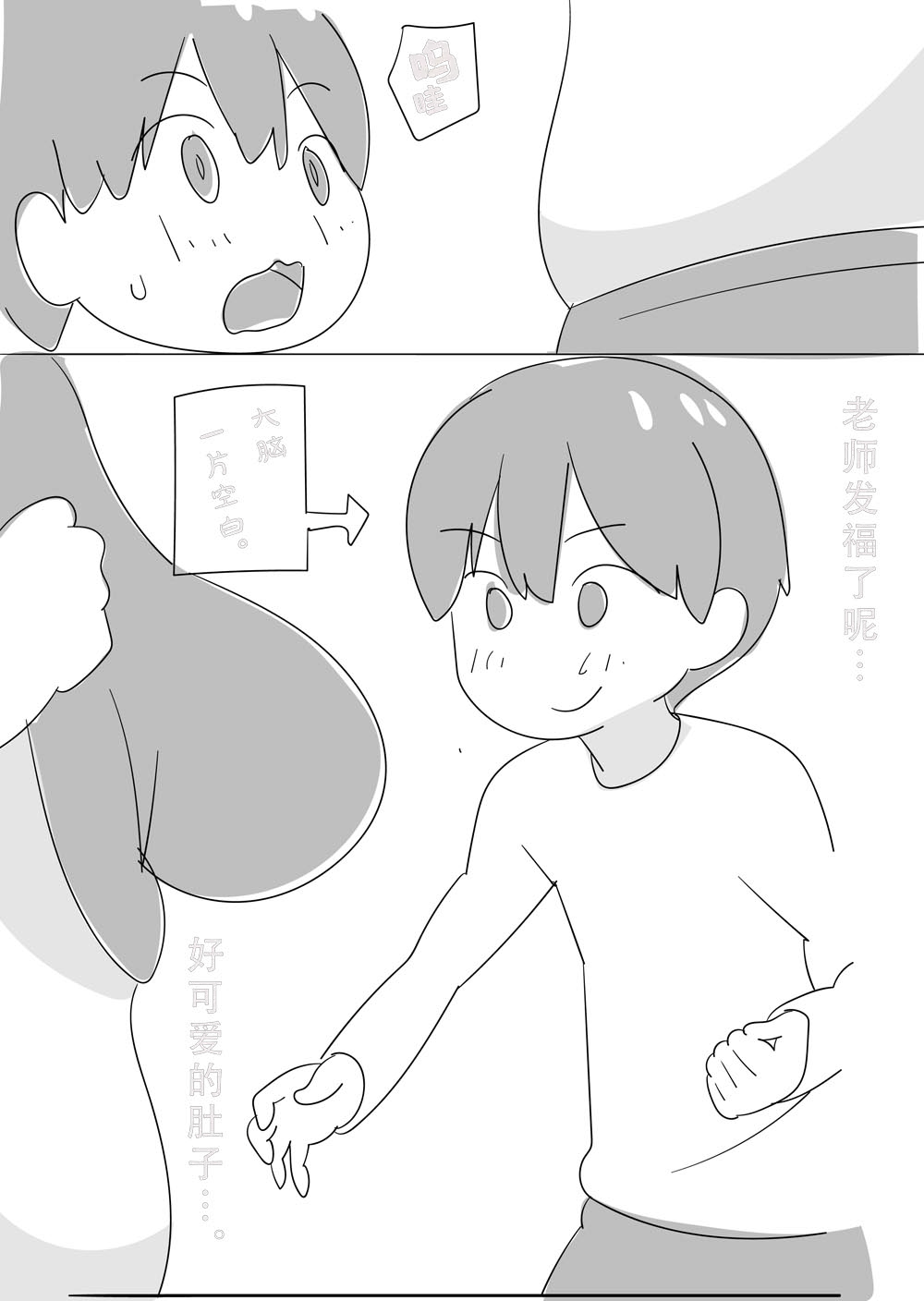 Sensei o HaraPun Yakyuuken ni Sasotte Katei Kyoushi ni Doppuri Merikomi Hara Punch. Fhentai - Page 8