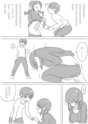 Sensei o HaraPun Yakyuuken ni Sasotte Katei Kyoushi ni Doppuri Merikomi Hara Punch. Fhentai - Page 10