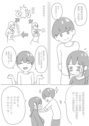 Sensei o HaraPun Yakyuuken ni Sasotte Katei Kyoushi ni Doppuri Merikomi Hara Punch. Fhentai - Page 13