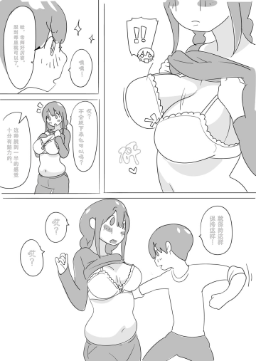 Sensei o HaraPun Yakyuuken ni Sasotte Katei Kyoushi ni Doppuri Merikomi Hara Punch. Fhentai - Page 15