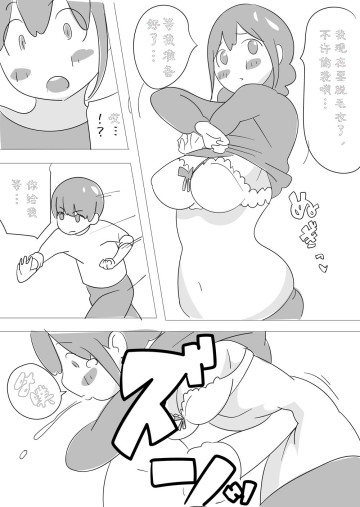 Sensei o HaraPun Yakyuuken ni Sasotte Katei Kyoushi ni Doppuri Merikomi Hara Punch. Fhentai - Page 18