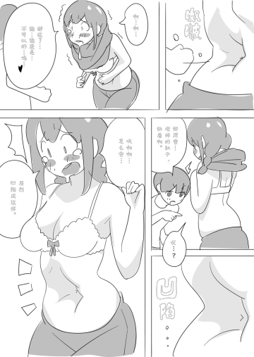 Sensei o HaraPun Yakyuuken ni Sasotte Katei Kyoushi ni Doppuri Merikomi Hara Punch. Fhentai - Page 20