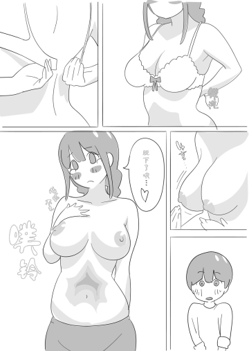 Sensei o HaraPun Yakyuuken ni Sasotte Katei Kyoushi ni Doppuri Merikomi Hara Punch. Fhentai - Page 22