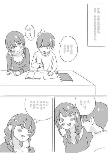 Sensei o HaraPun Yakyuuken ni Sasotte Katei Kyoushi ni Doppuri Merikomi Hara Punch. Fhentai - Page 3