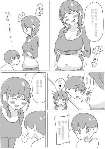 Sensei o HaraPun Yakyuuken ni Sasotte Katei Kyoushi ni Doppuri Merikomi Hara Punch. Fhentai - Page 4