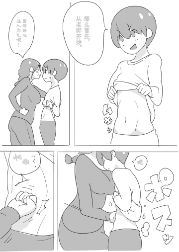 Sensei o HaraPun Yakyuuken ni Sasotte Katei Kyoushi ni Doppuri Merikomi Hara Punch. Fhentai - Page 6