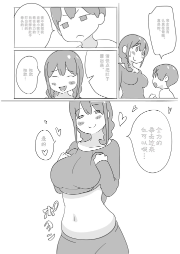 Sensei o HaraPun Yakyuuken ni Sasotte Katei Kyoushi ni Doppuri Merikomi Hara Punch. Fhentai - Page 7