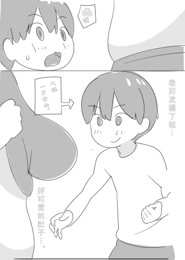 Sensei o HaraPun Yakyuuken ni Sasotte Katei Kyoushi ni Doppuri Merikomi Hara Punch. Fhentai - Page 8