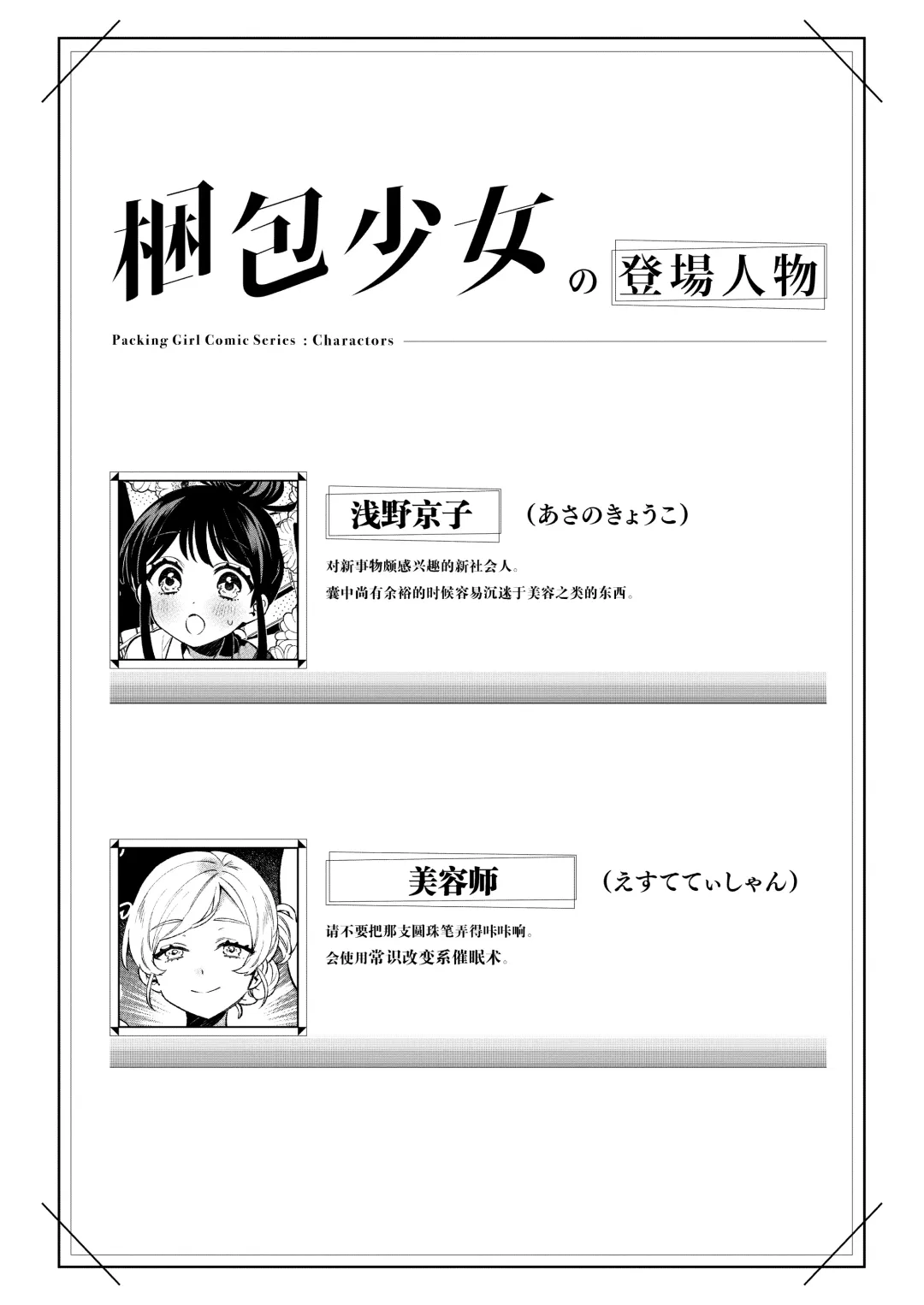 [Sakura Yuki] Konpou Shoujo 9 Fhentai - Page 4