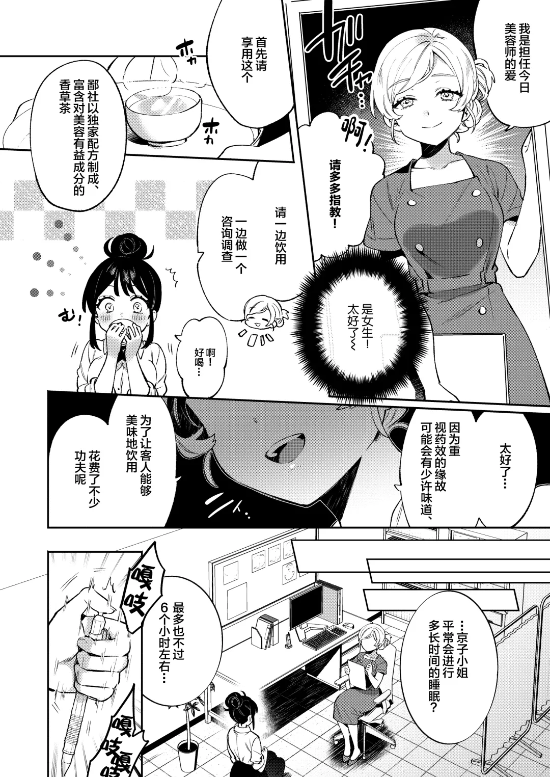 [Sakura Yuki] Konpou Shoujo 9 Fhentai - Page 6