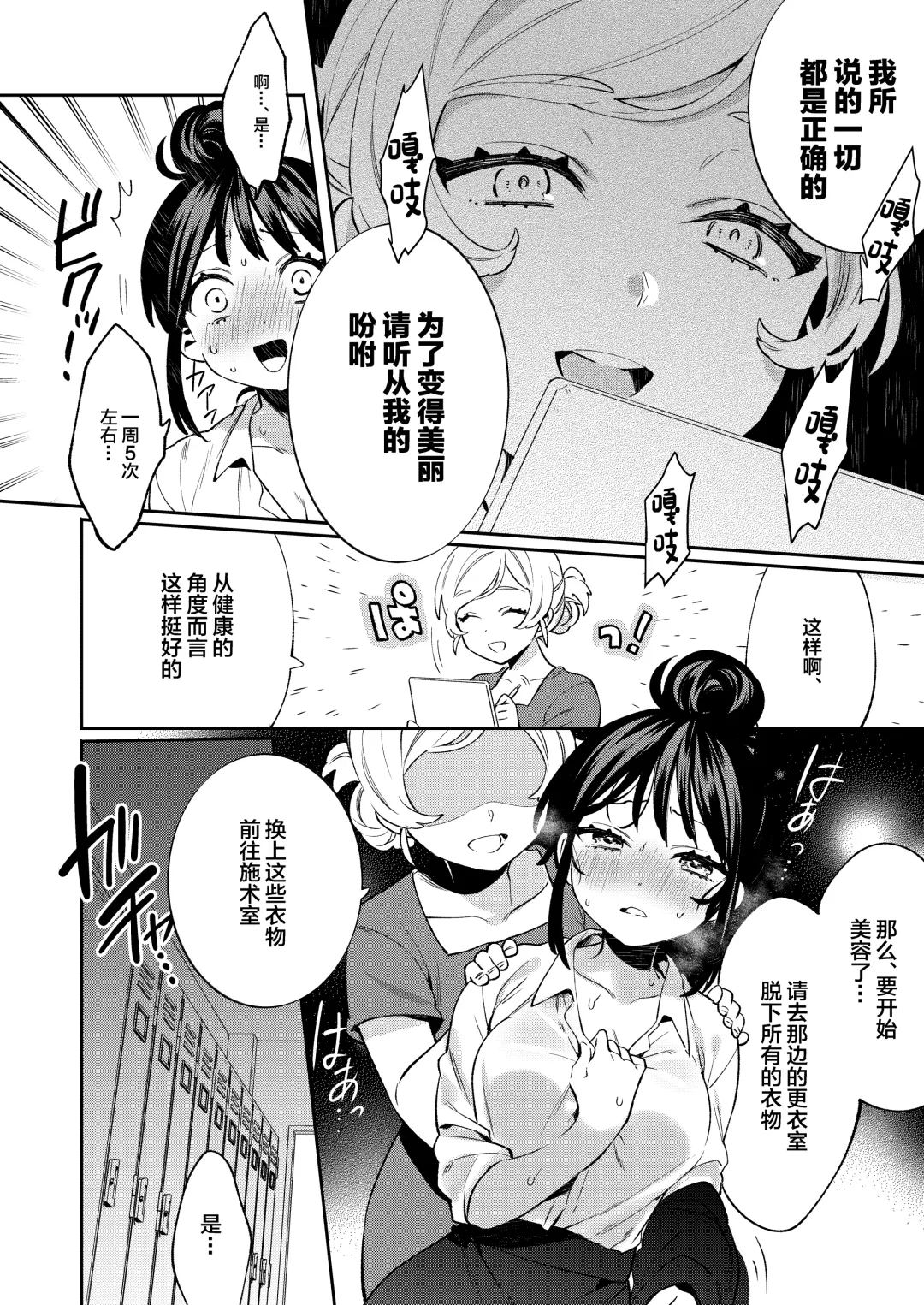 [Sakura Yuki] Konpou Shoujo 9 Fhentai - Page 8