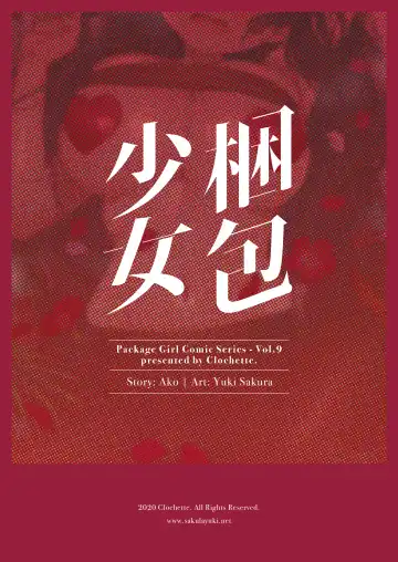 [Sakura Yuki] Konpou Shoujo 9 Fhentai - Page 23