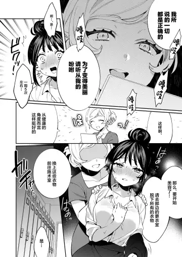 [Sakura Yuki] Konpou Shoujo 9 Fhentai - Page 8