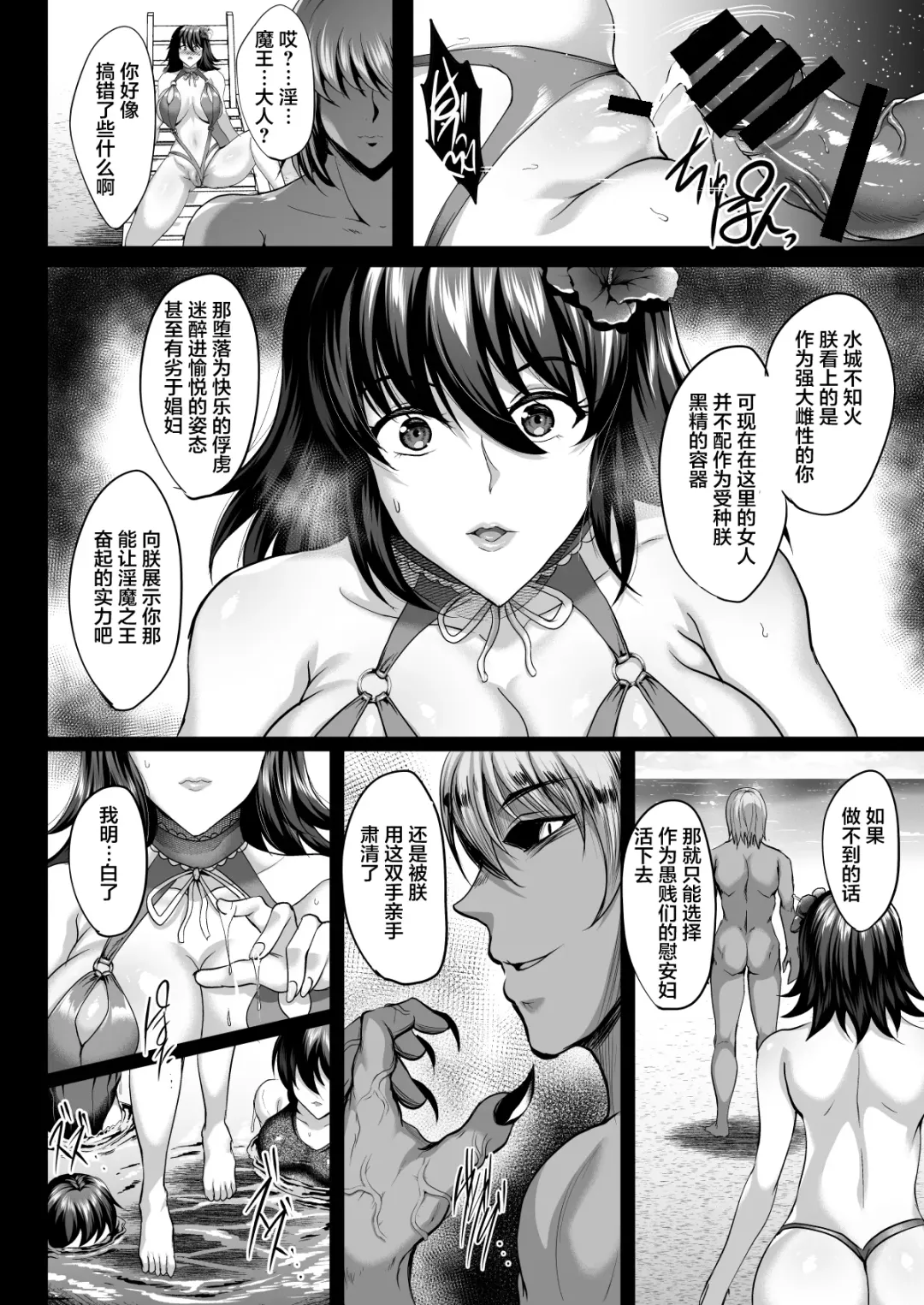 [Hozumi Kenji] Shiranui Harami Ochi Ni Fhentai - Page 11