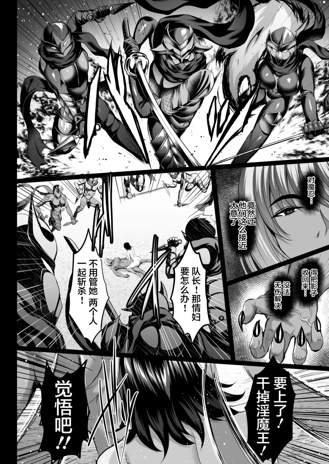 [Hozumi Kenji] Shiranui Harami Ochi Ni Fhentai - Page 28