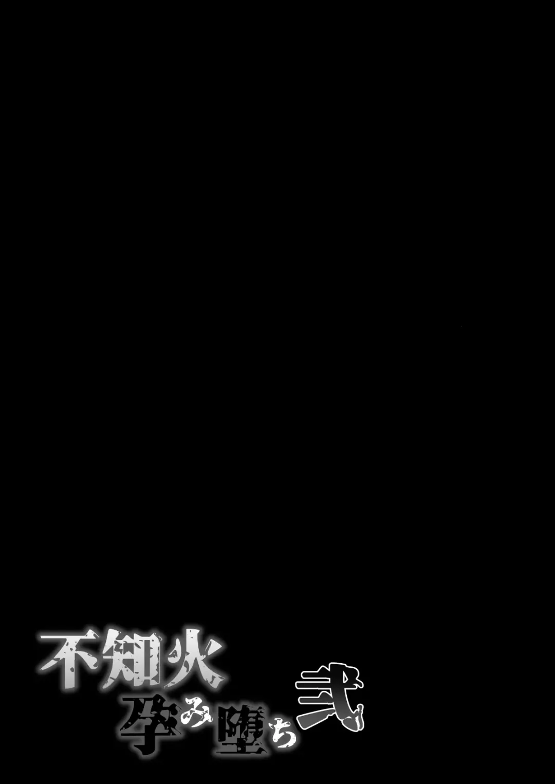 [Hozumi Kenji] Shiranui Harami Ochi Ni Fhentai - Page 51