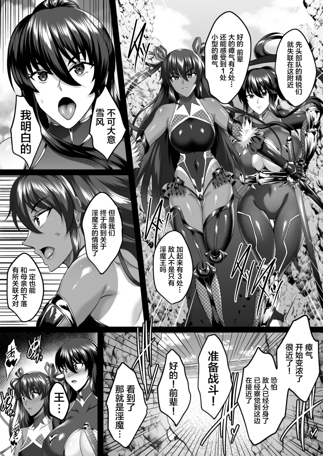[Hozumi Kenji] Shiranui Harami Ochi Ni Fhentai - Page 53