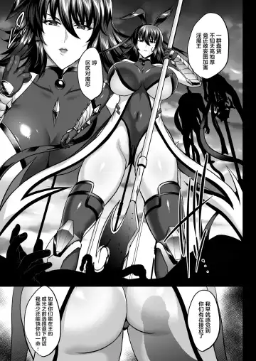 [Hozumi Kenji] Shiranui Harami Ochi Ni Fhentai - Page 31