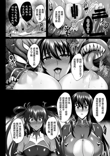 [Hozumi Kenji] Shiranui Harami Ochi Ni Fhentai - Page 57