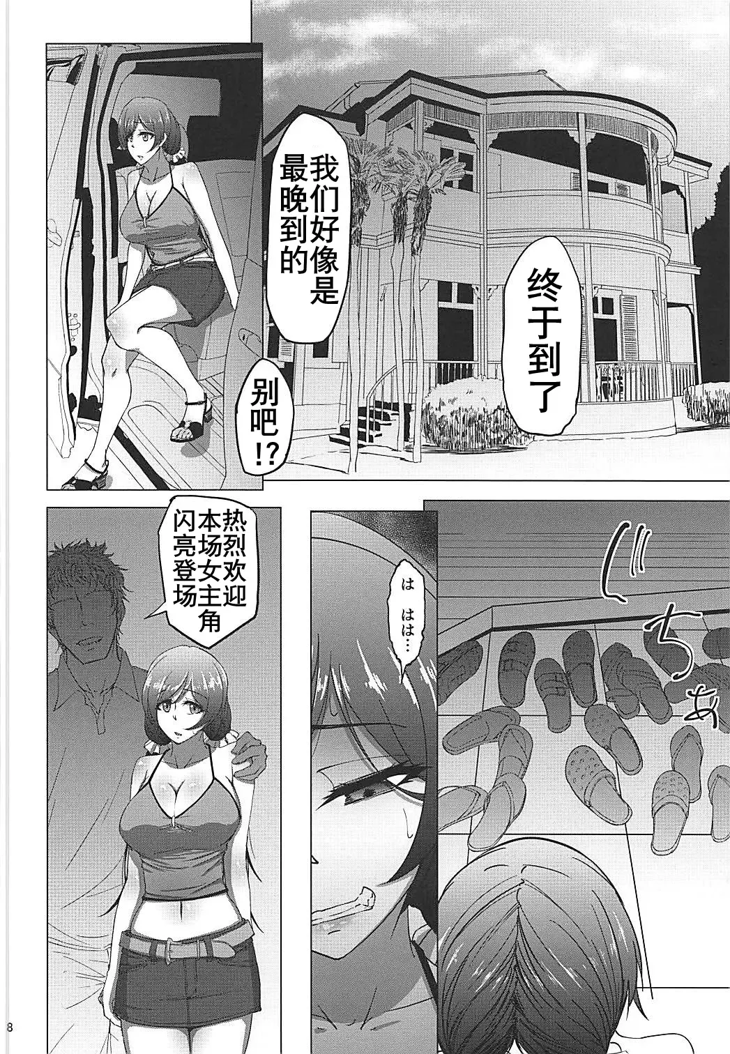 [Rasson] Nontan Before After Seaside | 东条希的滨海旅行 Fhentai - Page 7