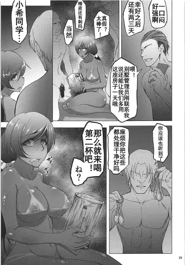 [Rasson] Nontan Before After Seaside | 东条希的滨海旅行 Fhentai - Page 28