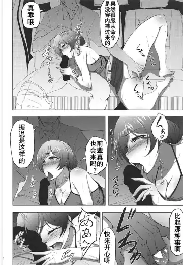 [Rasson] Nontan Before After Seaside | 东条希的滨海旅行 Fhentai - Page 5