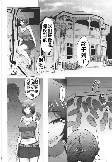 [Rasson] Nontan Before After Seaside | 东条希的滨海旅行 Fhentai - Page 7