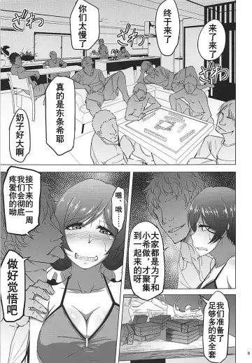 [Rasson] Nontan Before After Seaside | 东条希的滨海旅行 Fhentai - Page 8