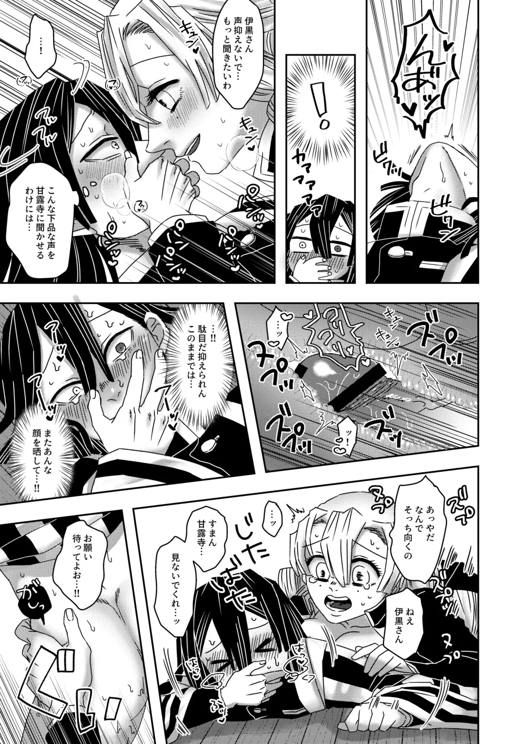 [Poyo] Gotsugou Kekkijutsu de Kanroji ni Tondemonai Mono ga Fhentai - Page 8