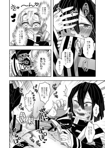 [Poyo] Gotsugou Kekkijutsu de Kanroji ni Tondemonai Mono ga Fhentai - Page 7