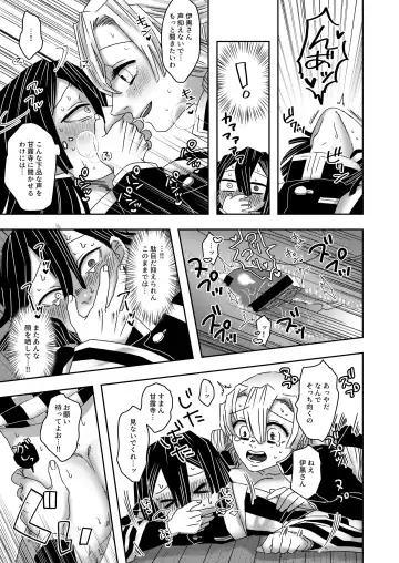 [Poyo] Gotsugou Kekkijutsu de Kanroji ni Tondemonai Mono ga Fhentai - Page 8