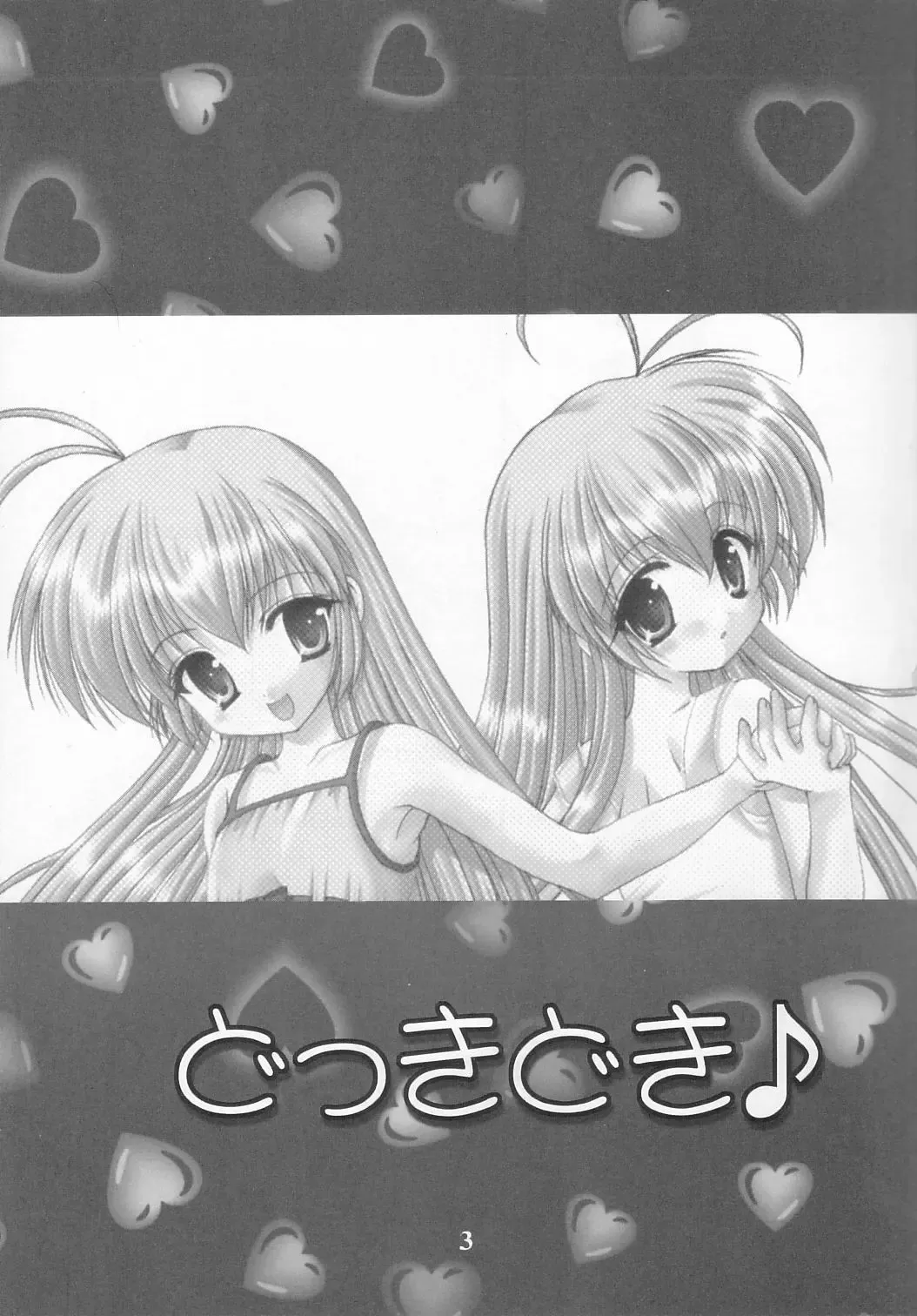 [Azuma Yuki] Dokkidoki! Yuuenchi Fhentai - Page 2