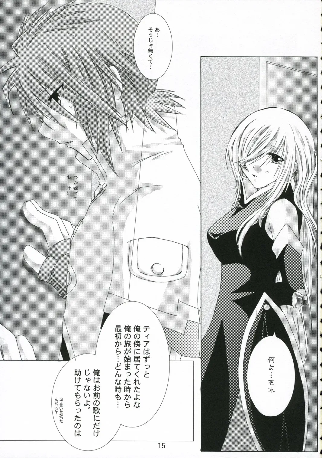 [Ikuhashi Muiko - Kyougoku Akira] Great Tear Oppai Fhentai - Page 14