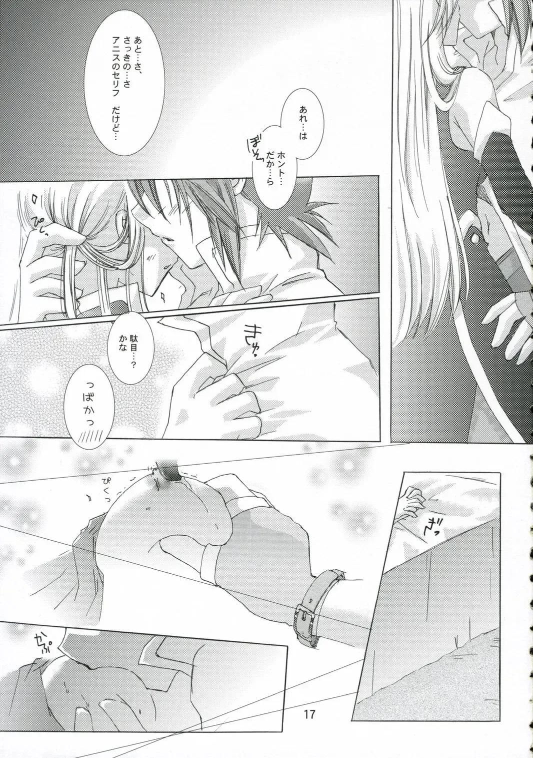 [Ikuhashi Muiko - Kyougoku Akira] Great Tear Oppai Fhentai - Page 16
