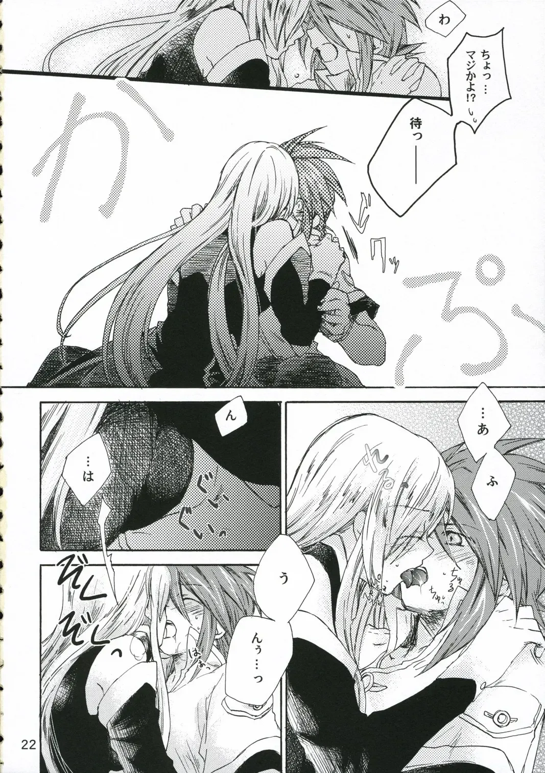 [Ikuhashi Muiko - Kyougoku Akira] Great Tear Oppai Fhentai - Page 21