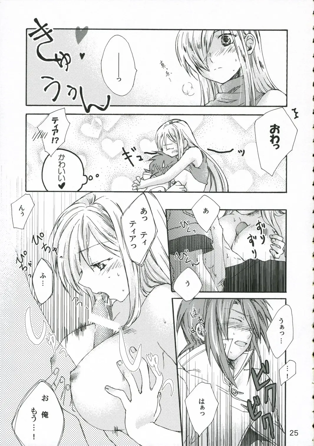 [Ikuhashi Muiko - Kyougoku Akira] Great Tear Oppai Fhentai - Page 24