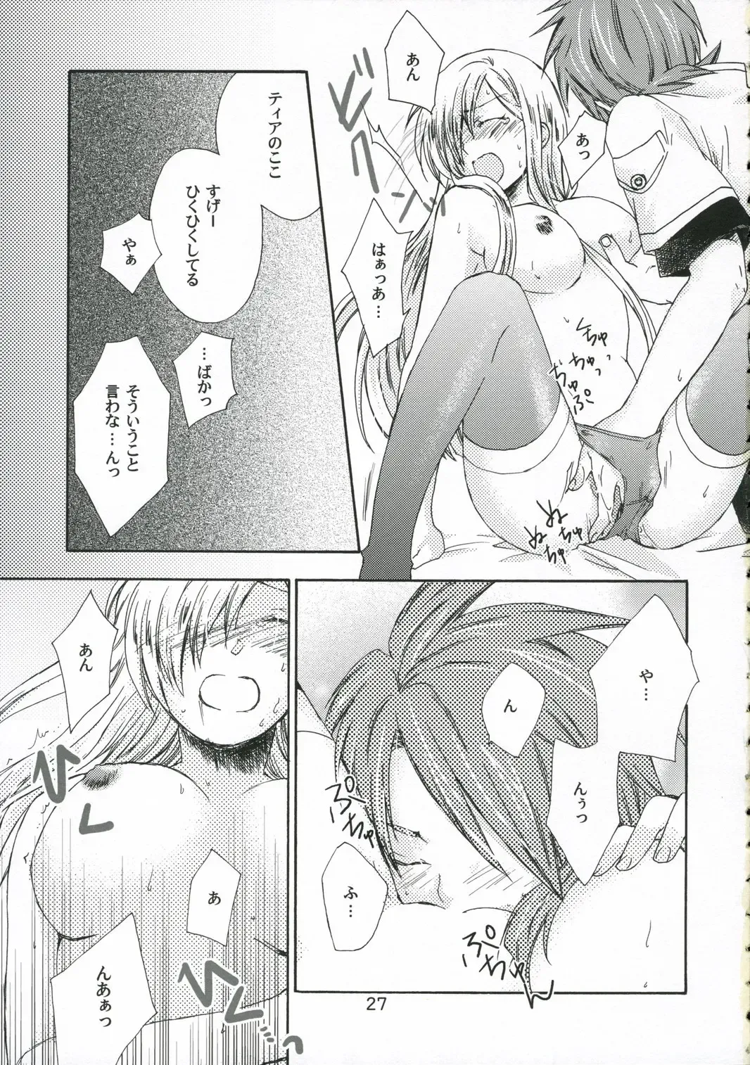[Ikuhashi Muiko - Kyougoku Akira] Great Tear Oppai Fhentai - Page 26