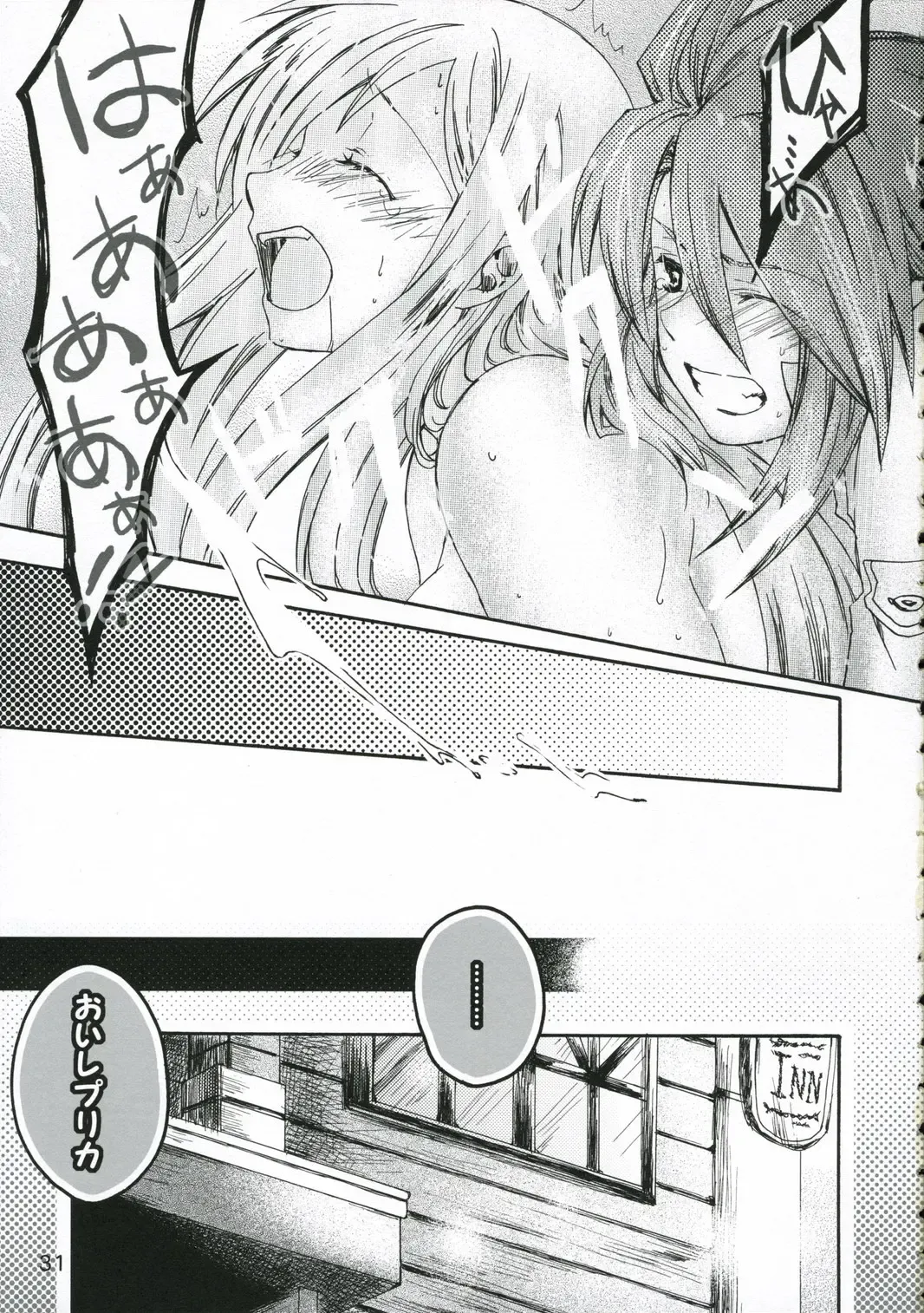 [Ikuhashi Muiko - Kyougoku Akira] Great Tear Oppai Fhentai - Page 30